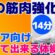 座って足の筋力トレーニング【足の健康体操　14分】シニア向けの簡単で効果的な体操　ご自宅、高齢者施設やデイサービスでそのまま流してお使い頂けます