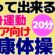 椅子に座って出来る【健康体操　20分】　シニア・高齢者向けの簡単で効果的な体操!　自宅や高齢者施設やデイサービスでそのまま流して使える!!