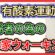 【メリットしかない】家にいても体力血流が上がり脂肪やストレス軽減が10分で得られるお家ウォーキング