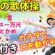 高齢者向け｜座ったままできる簡単椅子体操｜歌詞付き季節の歌で楽しく健康維持！