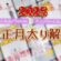 3分でお正月太り解消！自宅で簡単ダンスエクササイズ💃 2025もよろしくお願い申し上げます。