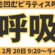 中高年でも安心！ピラティス呼吸でお腹を凹ませる秘密の方法　2月20日ライブ配信