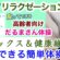 高齢者向けリラクゼーション体操｜自宅で簡単！健康とリラックスのための体操