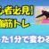 【たった1分】自宅でできる簡単筋トレ！忙しいあなたに最適なエクササイズ#筋トレ