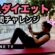 【下腹部変わるエクササイズ】すぐできて効果大！一緒にやりましょう！