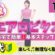 【初級エアロビクス】自宅で楽しく🎵これならできる‼️簡単基本ステップ🔰50代有酸素運動