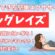 自宅でできる簡単エクササイズ！【レッグレイズ】超簡単でお腹周りをスッキリ！ #エクササイズ #健康寿命 #有酸素運動 #無酸素運動