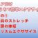 シニア向け おうちで簡単エクササイズ①