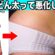 【５分】寝たまま下腹部を凹ませる方法！ズボラストレッチ