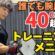 【完全版】極太になる腕トレの方法を全てまとめた筋トレ動画