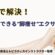 これで解決！自宅でできる脚痩せエクササイズ