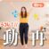 【6分体操】最近運動してないな…そんな人はこれだけやって体力回復!!【筋トレ×有酸素ダンス】