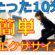 お家でお手軽簡単エクササイズ「下半身編」