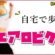【エアロビクス初級】簡単なリズム体操／自宅で歩く有酸素運動【初心者でも実践可】#097