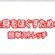 全身をほぐすための簡単ストレッチ