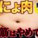 【腹筋の10倍痩せる】メタボのぽっこりお腹を削る方法はこのバキュームストレッチ！（ダイエット・脂肪燃焼・お腹痩せ・代謝アップ）