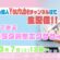【BEATde美人】  自宅でできる簡単カラダ調整エクササイズ生配信♪