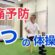 「【腰痛予防】中高年のための簡単ストレッチ！自宅でできる4つの体操｜取手市の整骨院が解説」