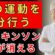 毎日たった5分！パーキンソン病改善に役立つ簡単エクササイズ10選