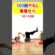 【3日で爆痩せチャレンジ】寝ながら痩せるダイエット🔥 #ダイエット #fitness