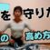 【腰を守るには】お腹を凹ませる？膨らませる？｜腹圧の高め方2選